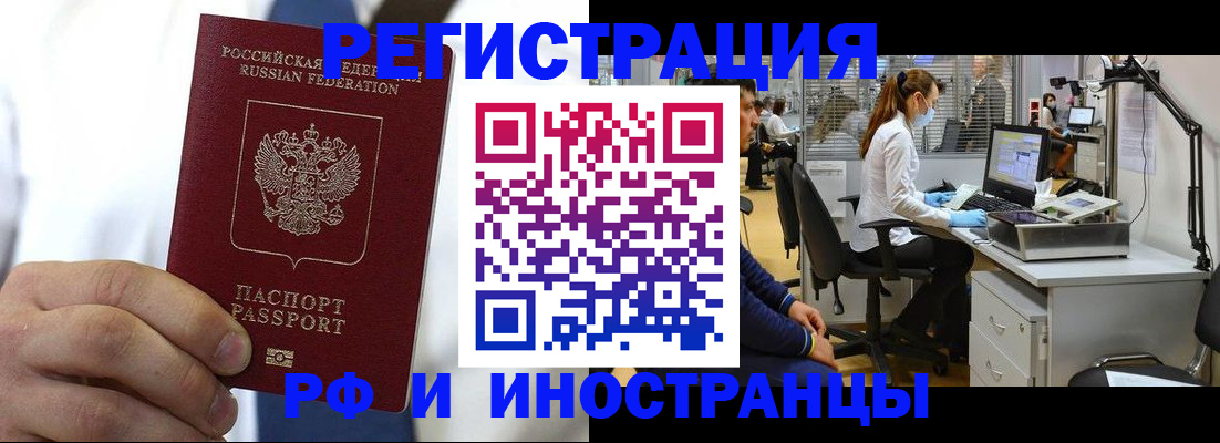 прописка штамп в Владимирской области