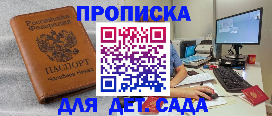 прописка для школы в Владимирской области