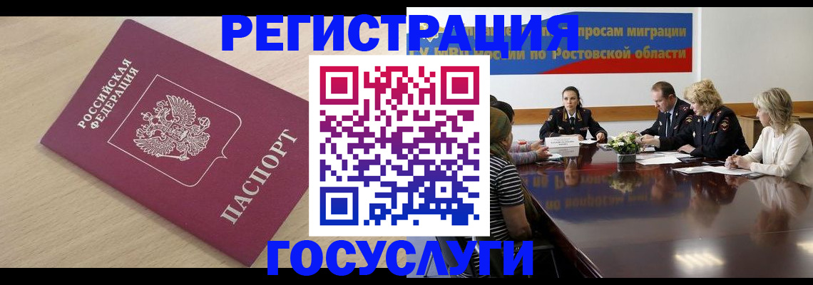 купить прописку в Владимирской области