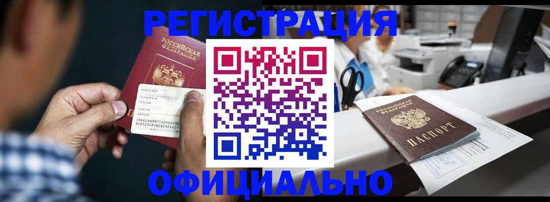 прописка гарантия в Владимирской области