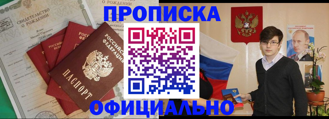 прописка паспорт в Владимирской области